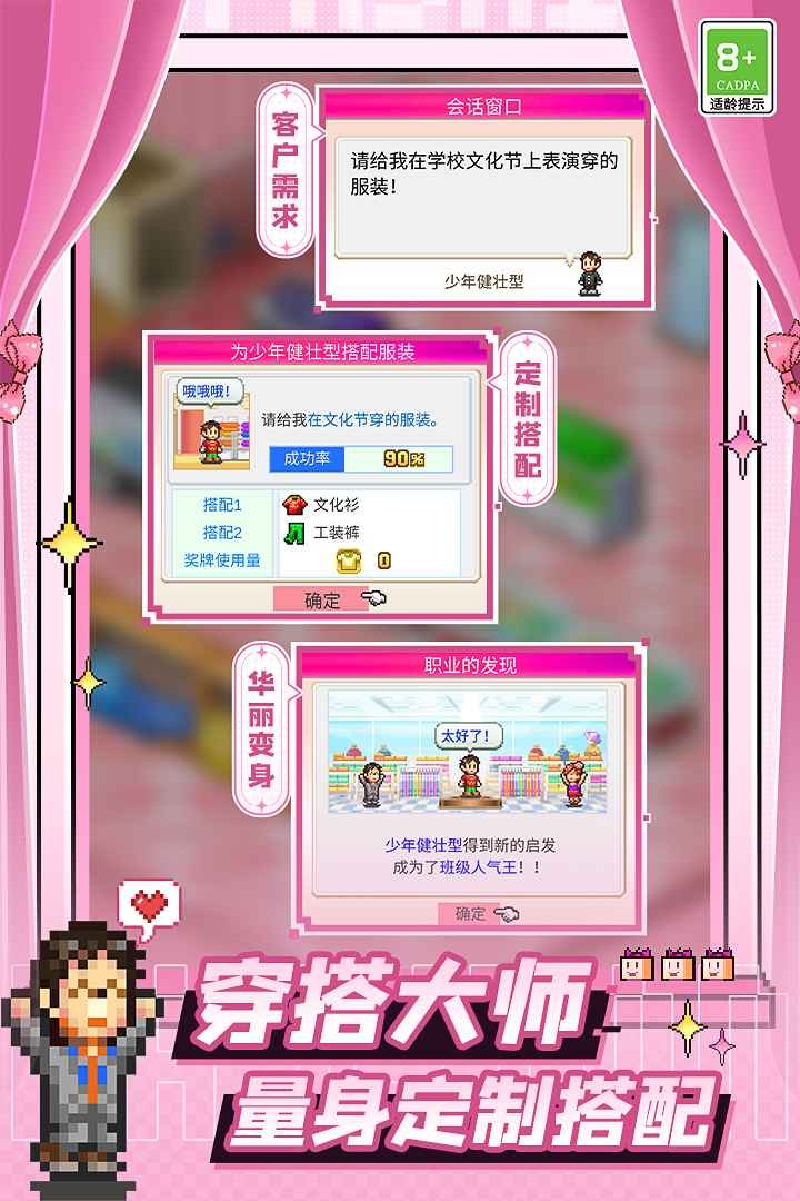 时尚洋品店物语金币不减反增