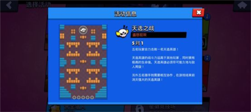 荒野乱斗彩虹魔改版