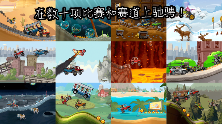 登山赛车2晴空脚本版