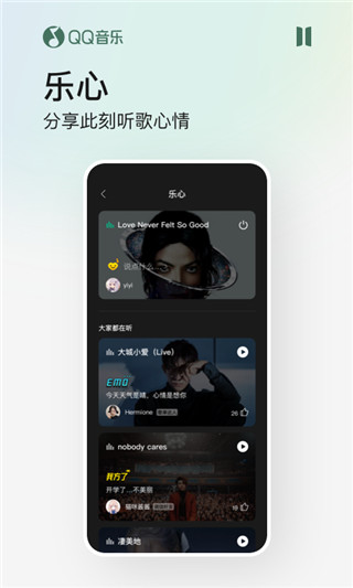 qq音乐2025最新版
