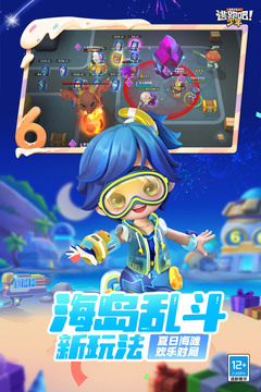 逃跑吧少年手游内置菜单版