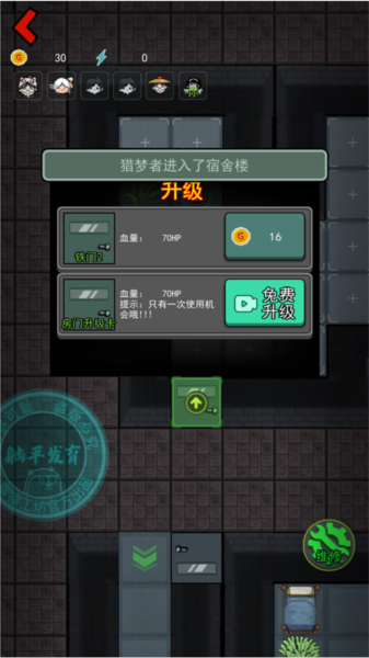 躺平发育隐藏房间版本图片21
