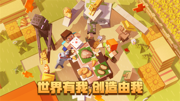 我的世界180秒随机空岛模组版