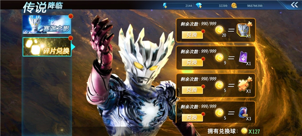 奥特曼之格斗超人999999钻999999金币游戏截图