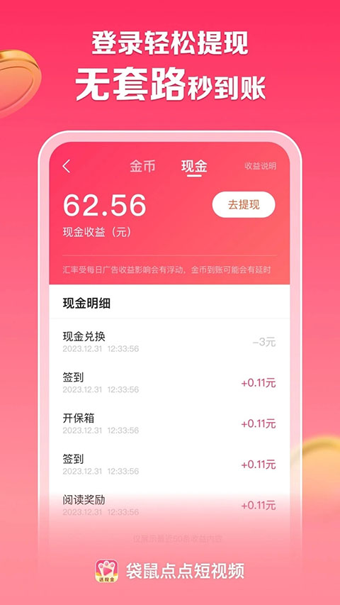 袋鼠点点短视频