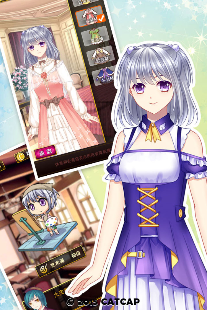 爱养成3豪华版