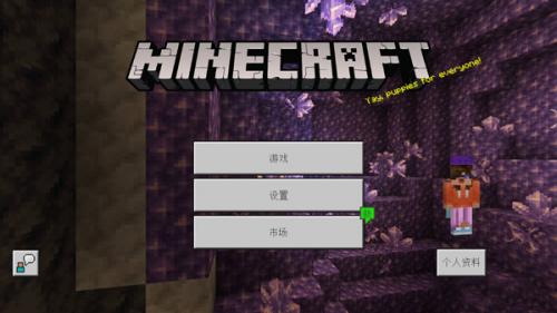 我的世界基岩版1.17