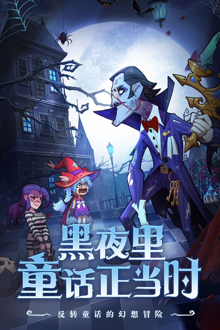 决战地牢中文版