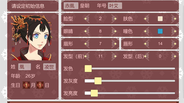 女帝的日常无限体力美化版