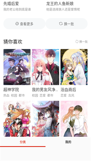 乐可漫画无删减版