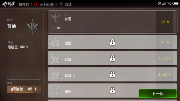 地牢制造者图片8