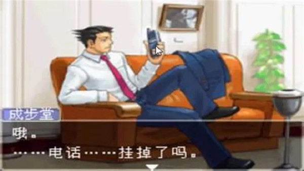 逆转裁判2中文版