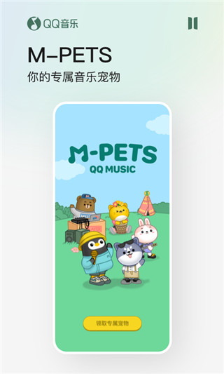 qq音乐2025最新版