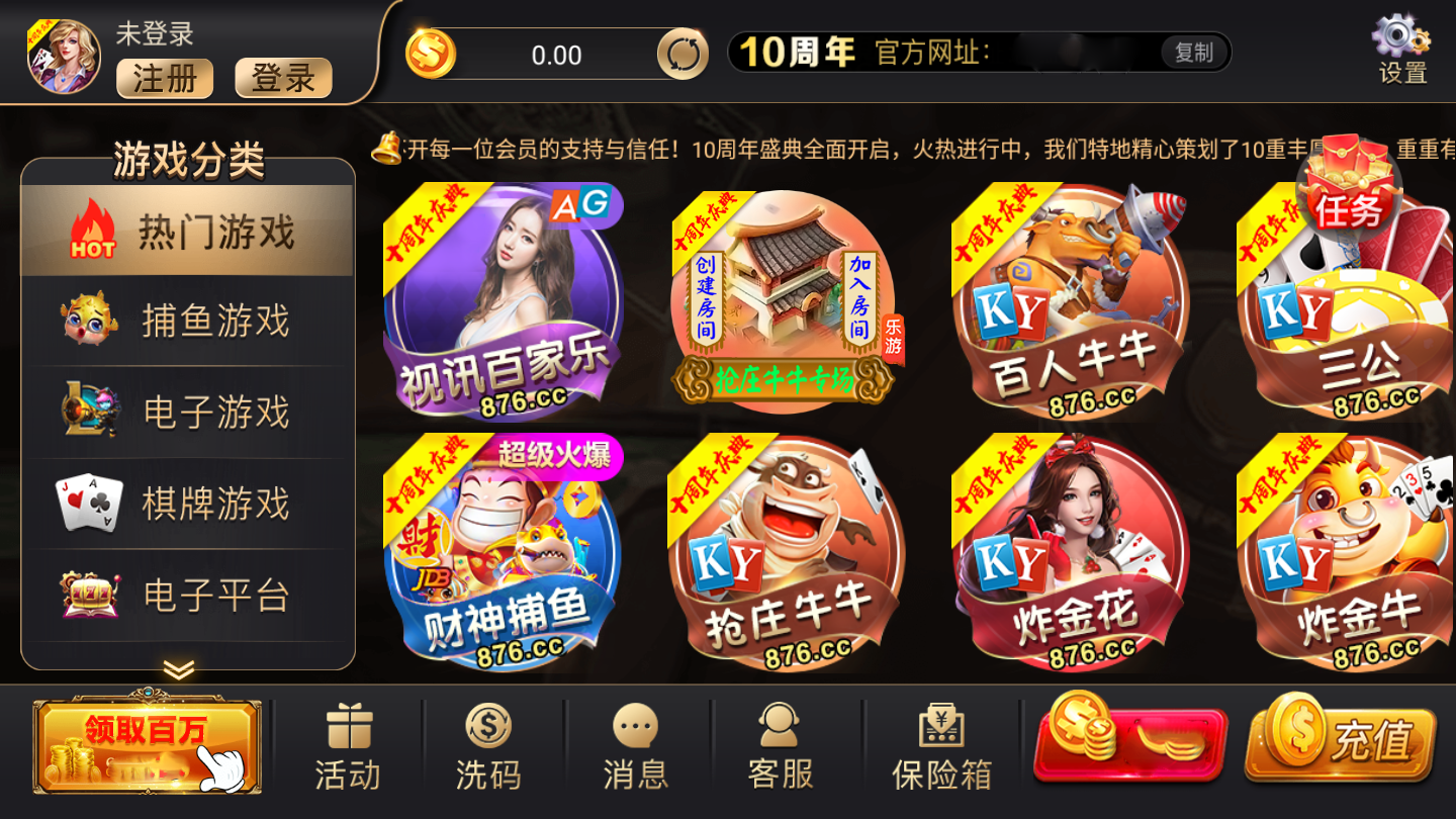 多乐保皇官方免费