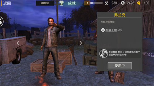 正当防卫4最新版