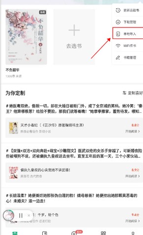 火文小说最新版