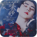朱砂橙光游戏完结