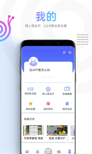 蜗牛视频2025年最新版