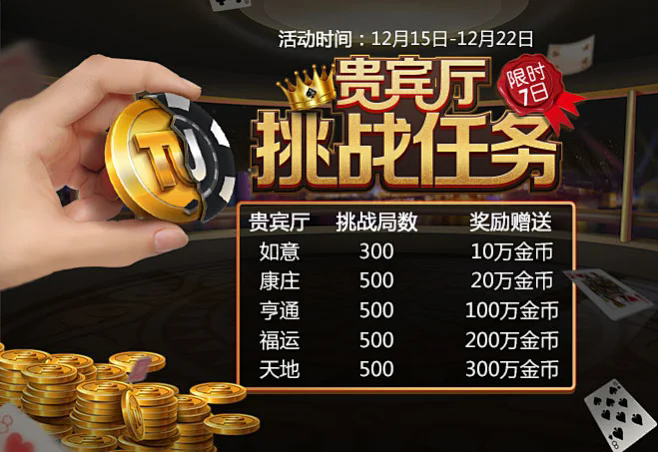 途游德州官网下载官方版