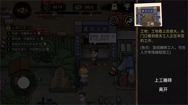 打工生活模拟器99999亿