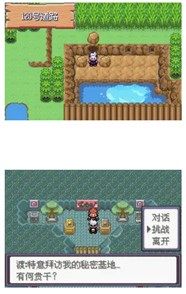 二周目剧情4