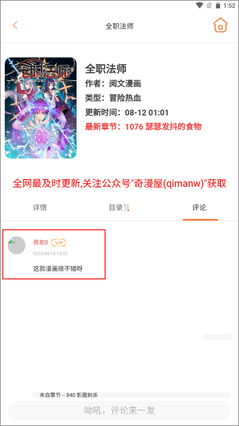 使用方法截图4