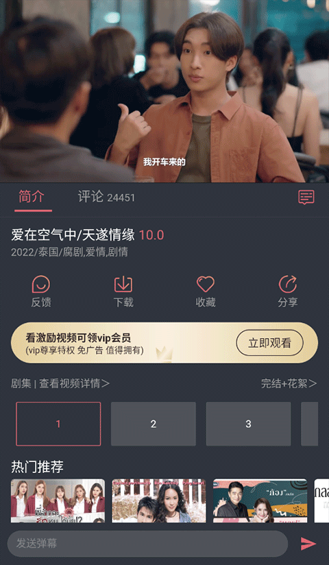 泰剧兔App免广告