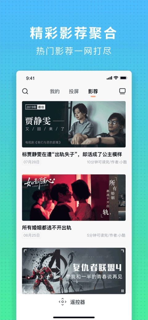 电视派app最新版