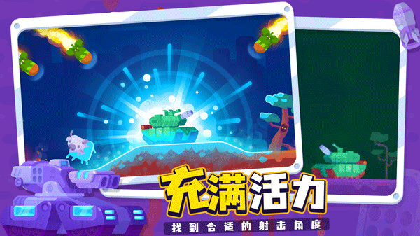 坦克之星2最新中文版