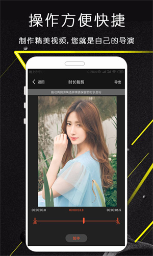 剪影app