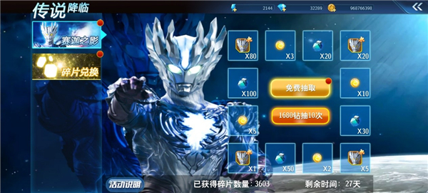 奥特曼之格斗超人999999钻999999金币游戏截图