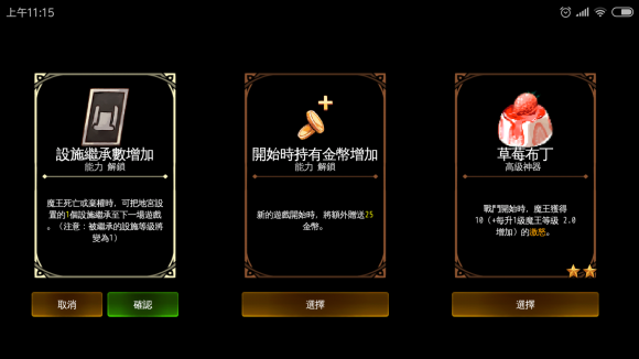 地牢制造者图片12
