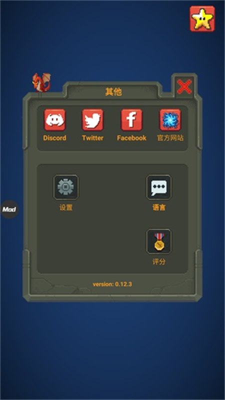 世界盒子修仙版与科技版mod内置菜单