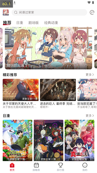 使用教程截图2