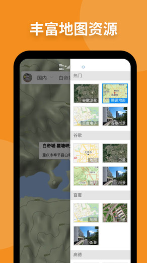 新知卫星地图VIP免费版