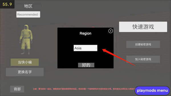 后室联机版2中文版无广告怎么联机截图4