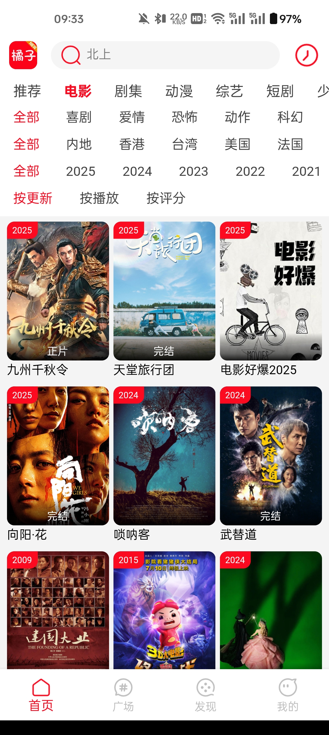 橘子视频app免费版