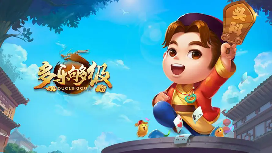 多乐够级版本2.15.2