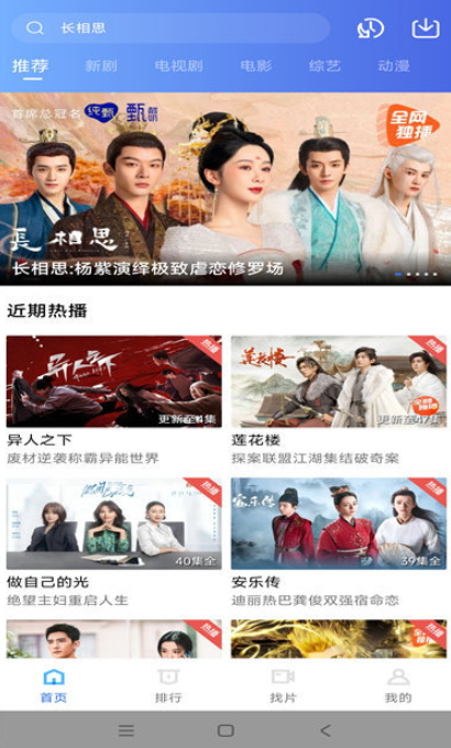 虾皮视频免广告