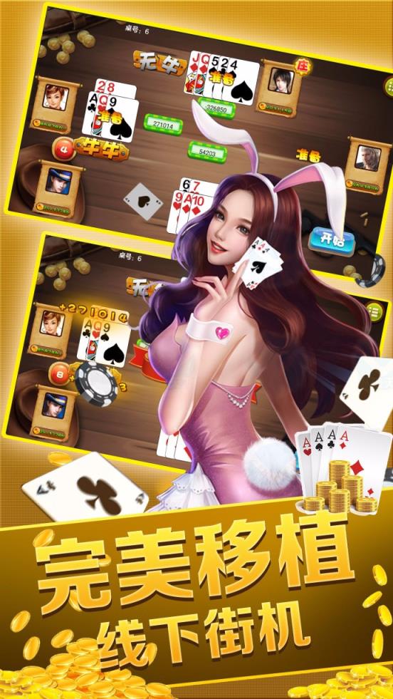 快乐斗牛棋牌