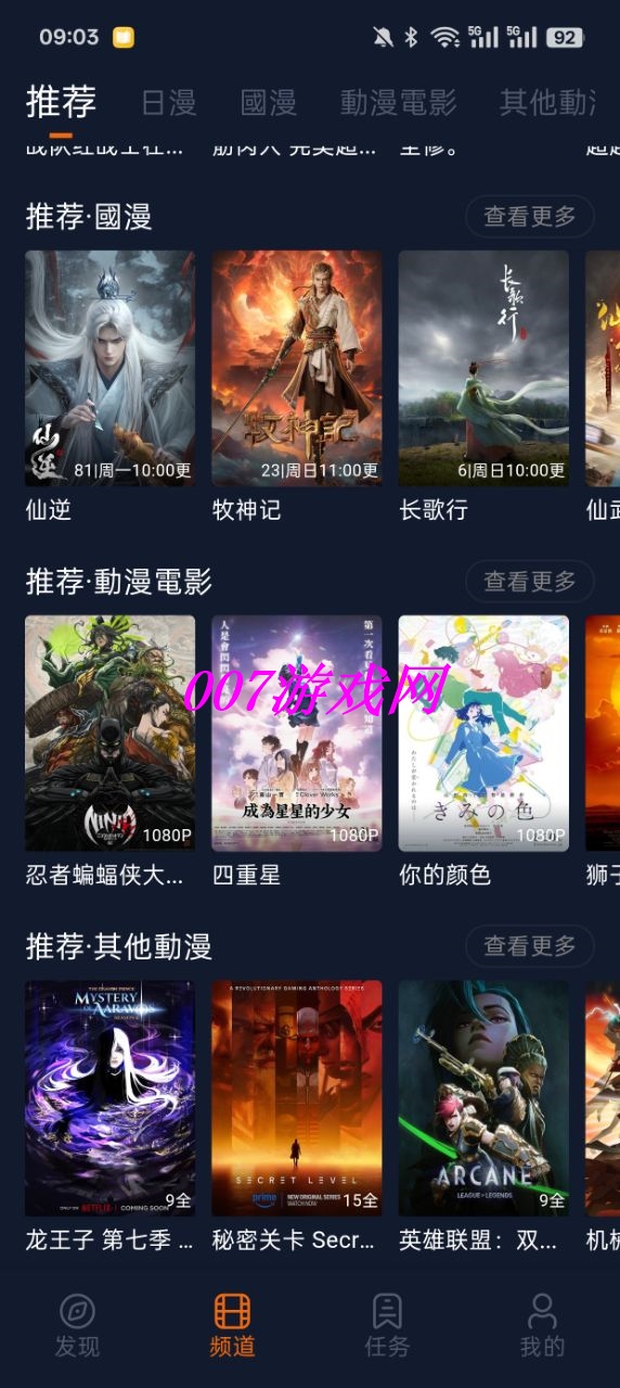 囧次元1.5.7.7无广告