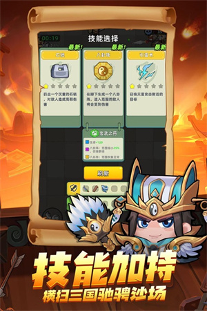 三国吧兄弟免广告版