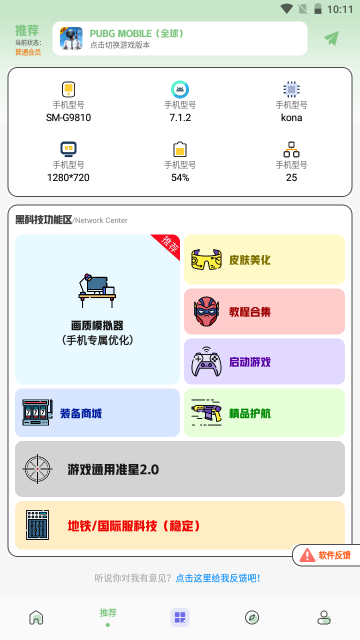 画质鸭app