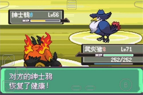 口袋妖怪漆黑的魅影5.0无限金币