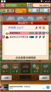 创意蛋糕店无限金币点券