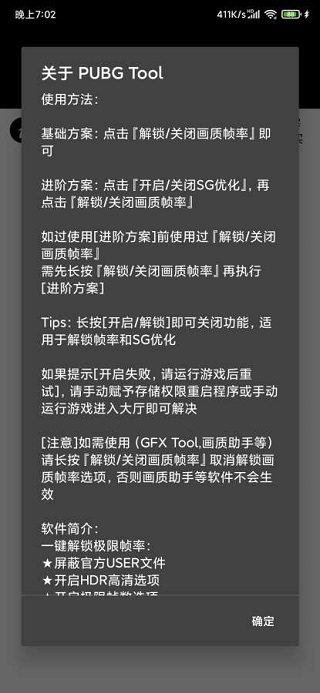 pubg画质助手老版本