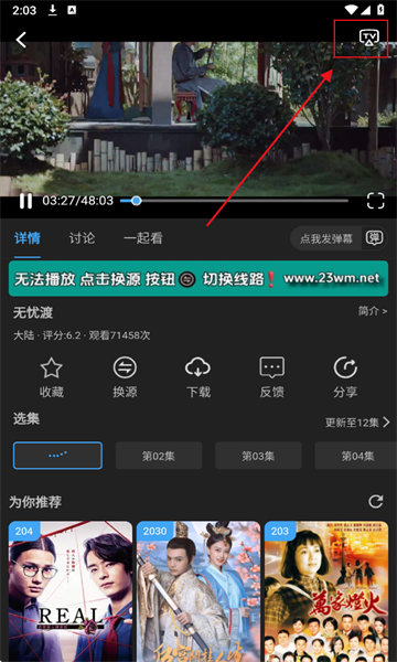 23影视安卓最新版影视