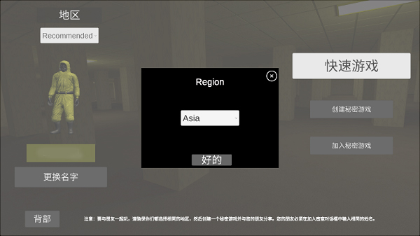 深入后室2.0版