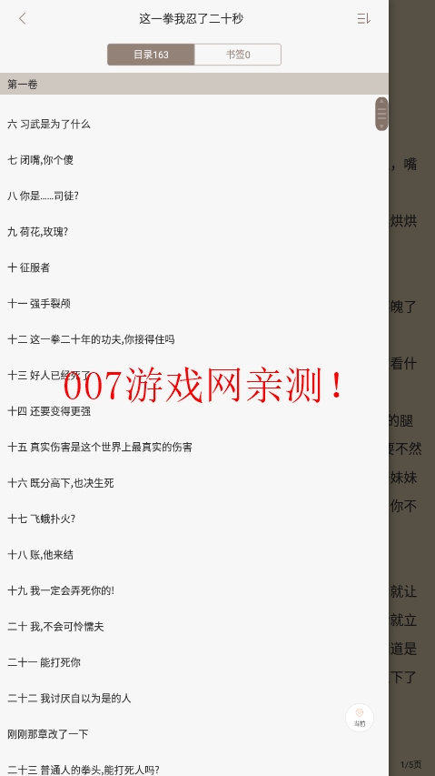 笔趣阁蓝色版普通