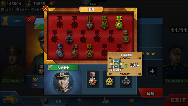 世界征服者4国际版全解锁